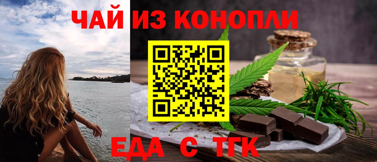 Печенье с ТГК конопля  Вход с VPN  Моршанск 
