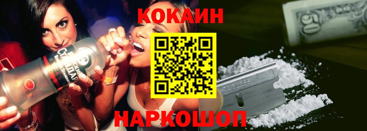 Моршанск  Cocaine Боливия  КОКАИН FishScale  Вход с VPN 
