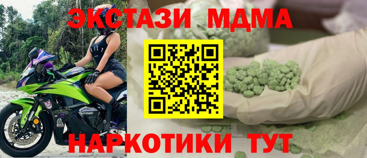 Моршанск  ЭКСТАЗИ круглые  Ecstasy круглые  Вход с VPN 