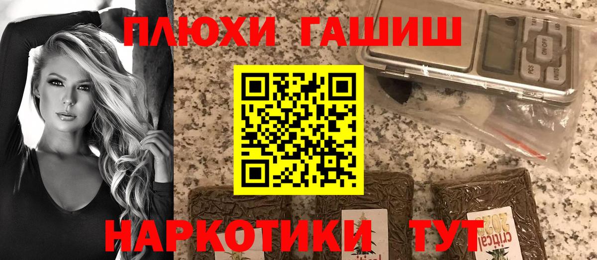 ГАШ Ice-O-Lator  Вход с VPN  ГАШ хэш  Моршанск 