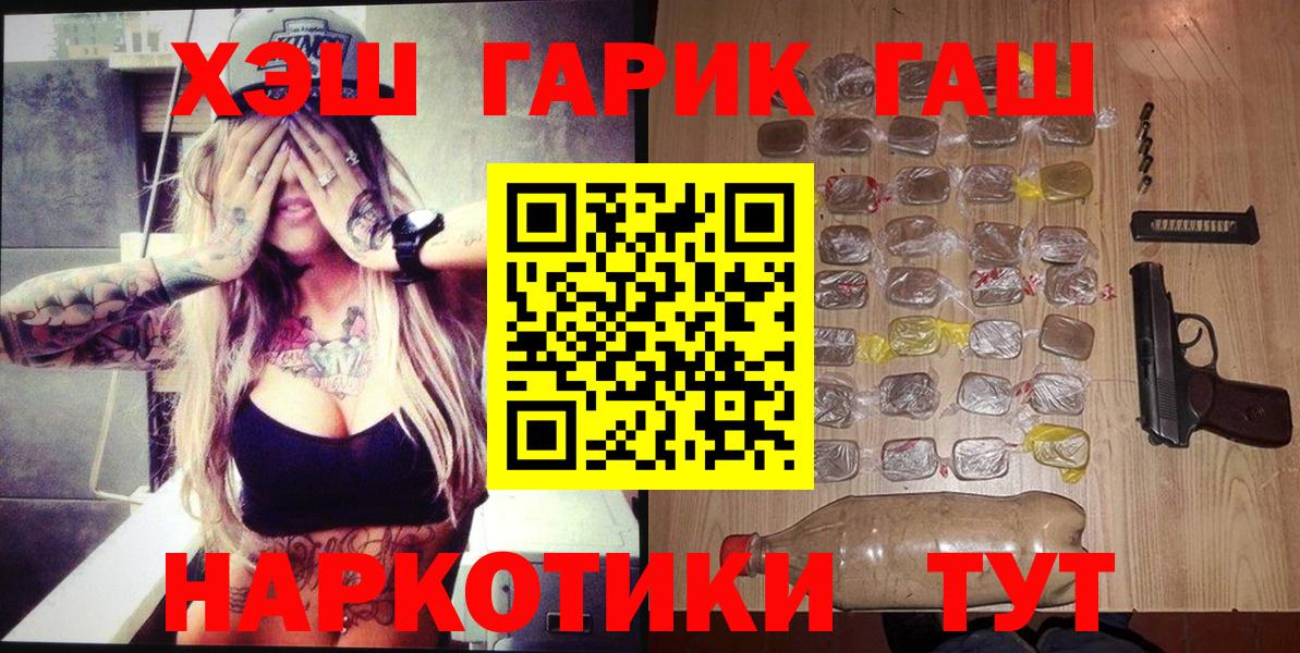 ГАШ Cannabis Моршанск