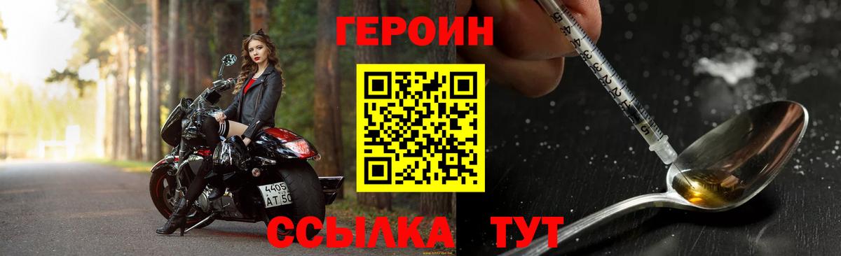 Героин афганец Моршанск