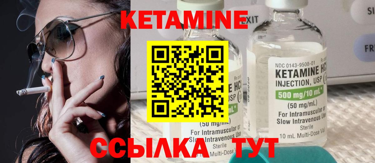 гидра ссылки  Кетамин ketamine  КЕТАМИН VHQ  Вход с VPN  Моршанск 