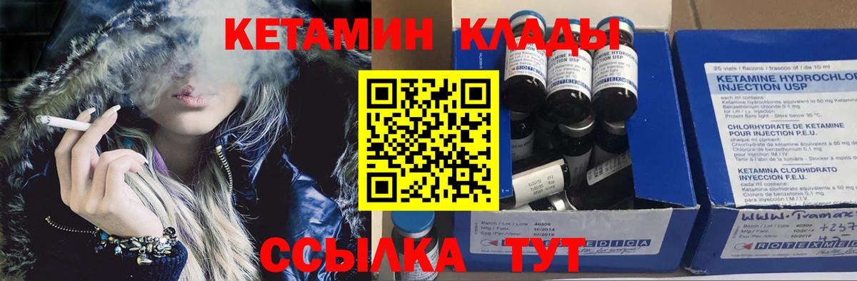 Кетамин VHQ Моршанск