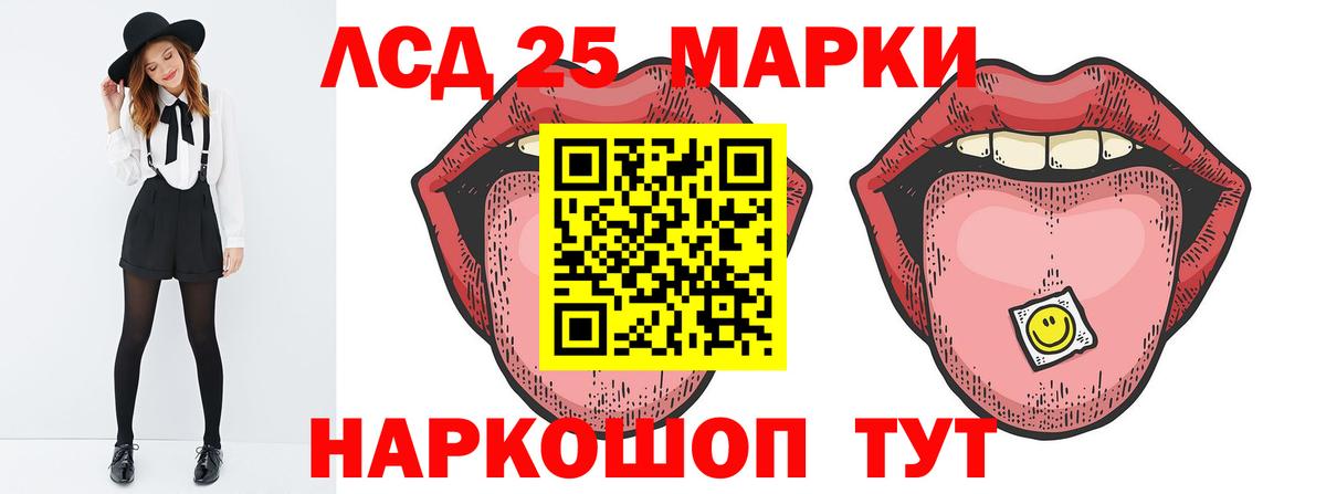 Моршанск  Лсд 25 экстази кислота  Вход с VPN  LSD-25 экстази кислота 