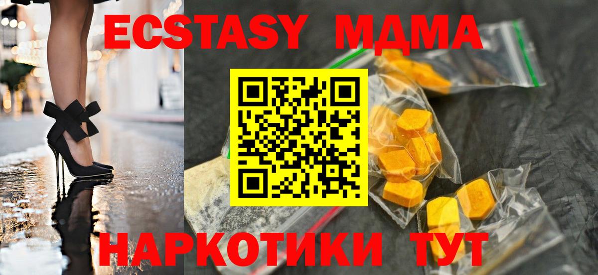 Моршанск  MDMA  MDMA кристаллы  Вход с VPN  МДМА VHQ 