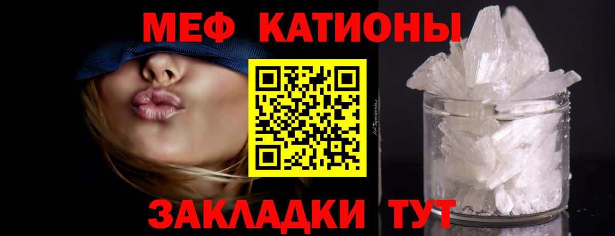 МЕФ  Меф mephedrone  Меф  Моршанск  Вход с VPN  MEGA как войти  Мефедрон мука 