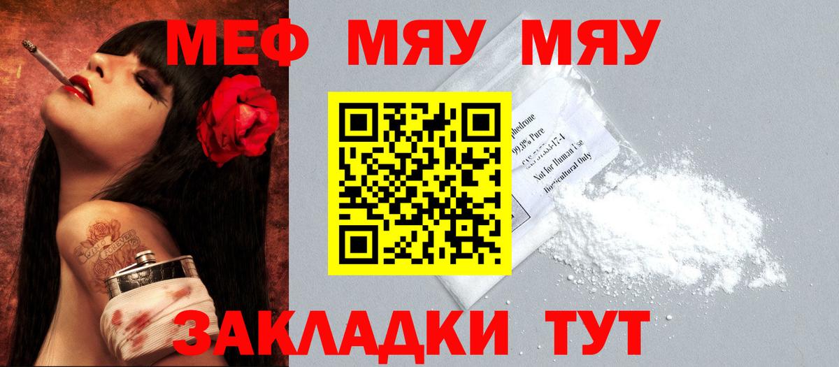 Меф кристаллы Моршанск