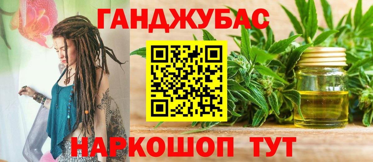 Марихуана Ganja Моршанск